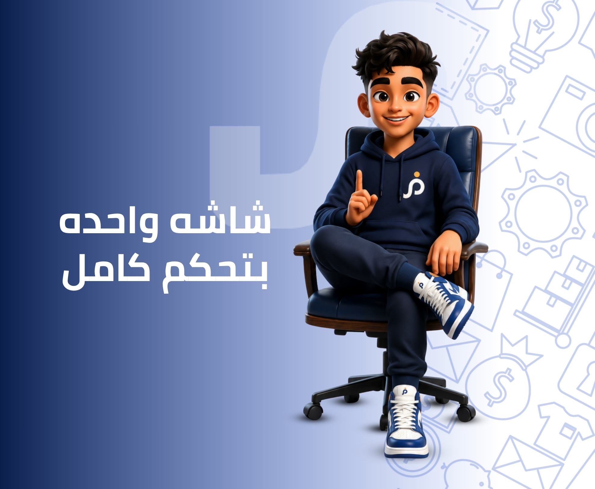 شاشة واحدة بتحكم كامل — تقارير SAJ من البيع حتى التسوية.